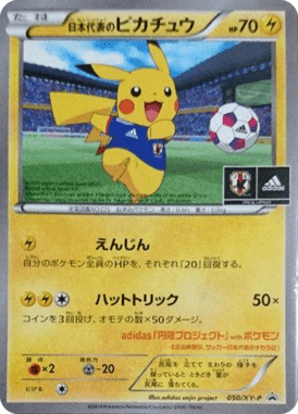 #50 — XY Promotional Cards 050