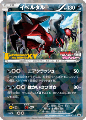#52 — XY Promotional Cards 052