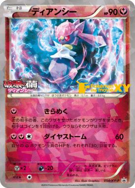 #54 — XY Promotional Cards 054