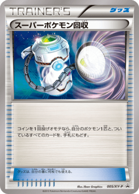 Super Scoop Up — XY Promotional Cards 005