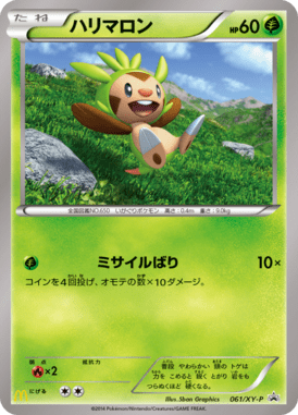 #61 — XY Promotional Cards 061