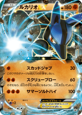 #66 — XY Promotional Cards 066
