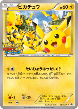 #68 — XY Promotional Cards 068