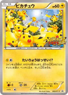 #69 — XY Promotional Cards 069