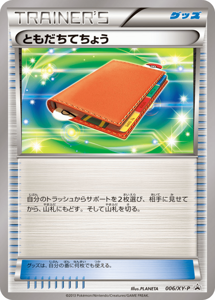 Pal Pad — XY Promotional Cards 006