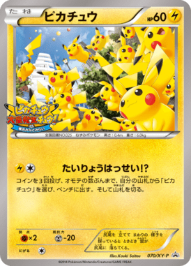 #70 — XY Promotional Cards 070