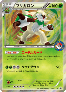 #71 — XY Promotional Cards 071
