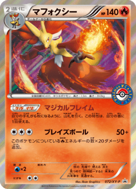 #72 — XY Promotional Cards 072