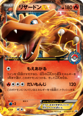 #75 — XY Promotional Cards 075