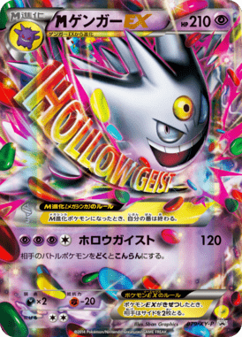 #79 — XY Promotional Cards 079