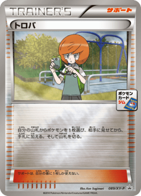 #89 — XY Promotional Cards 089