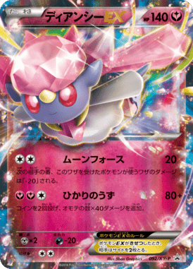 #92 — XY Promotional Cards 092