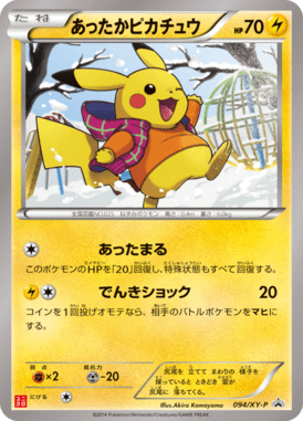 #94 — XY Promotional Cards 094