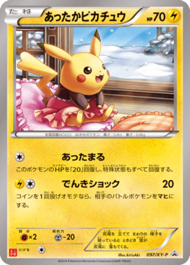 #97 — XY Promotional Cards 097