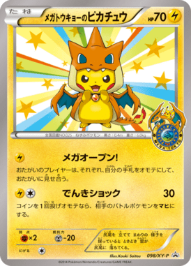 #98 — XY Promotional Cards 098