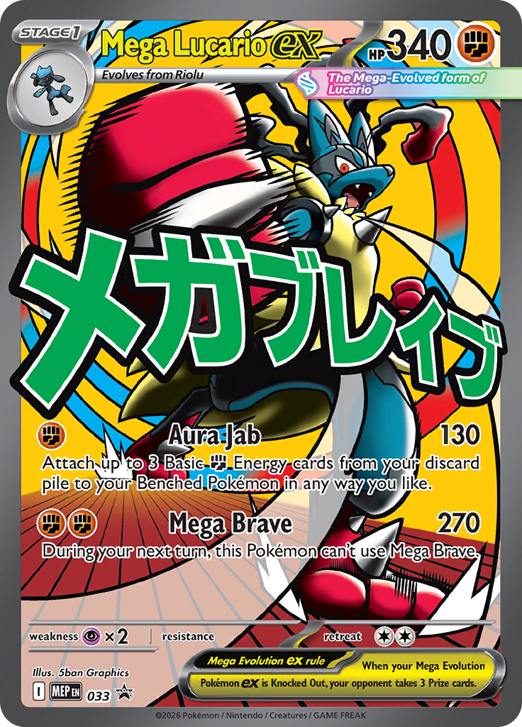 Mega Lucario ex — MEP Black Star Promos 033