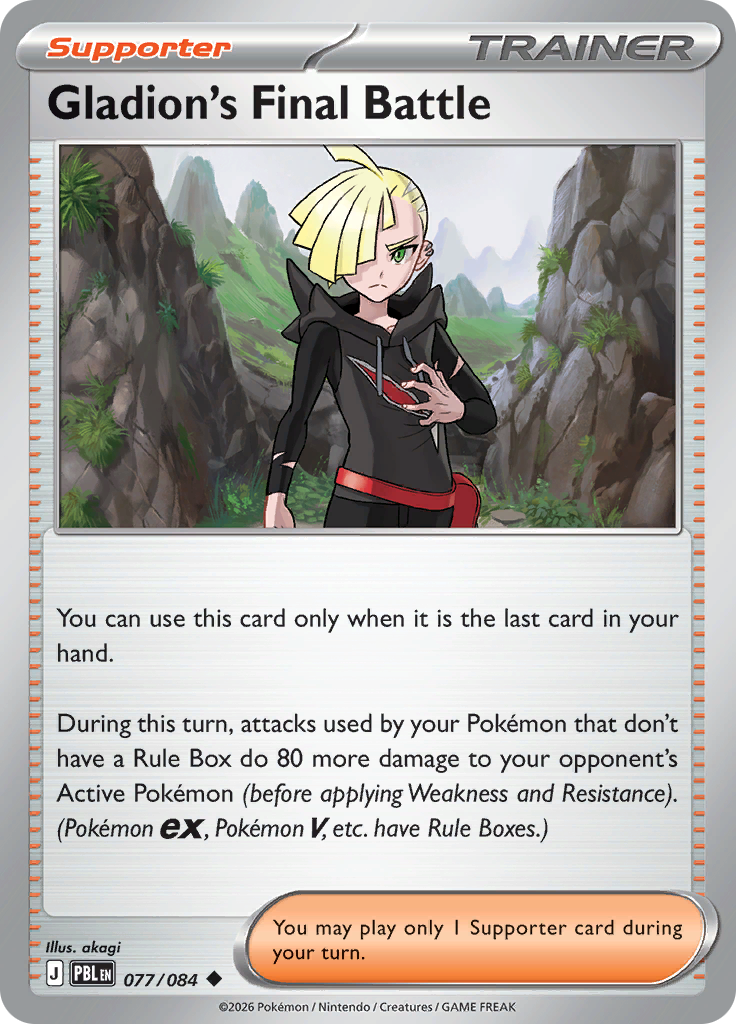 Gladion's Final Battle