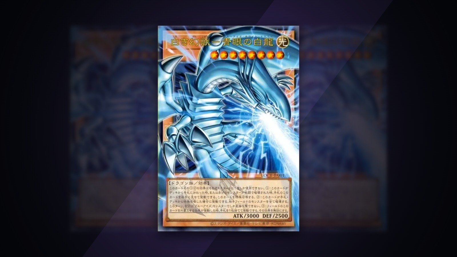 Blue-Eyes White Dragon, the White Phantom Beast, Magnificent Maestros (Divulgação/Konami)