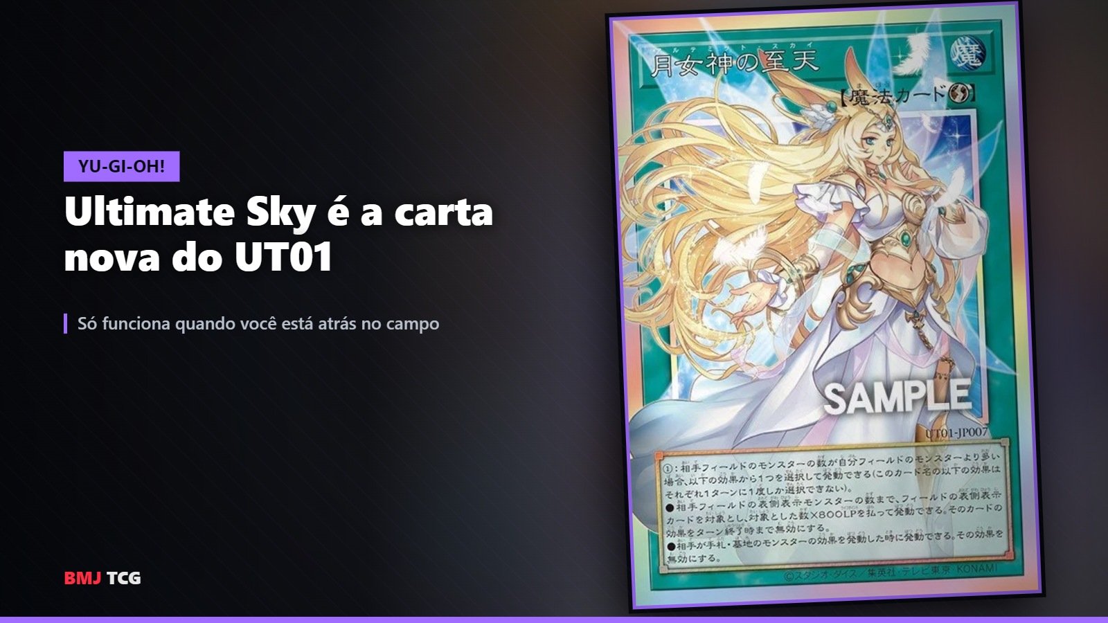 Ultimate Sky, Yu-Gi-Oh! (Divulgação/Konami)