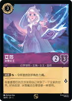 Elsa - Snow Queen — Promo Set 2 38