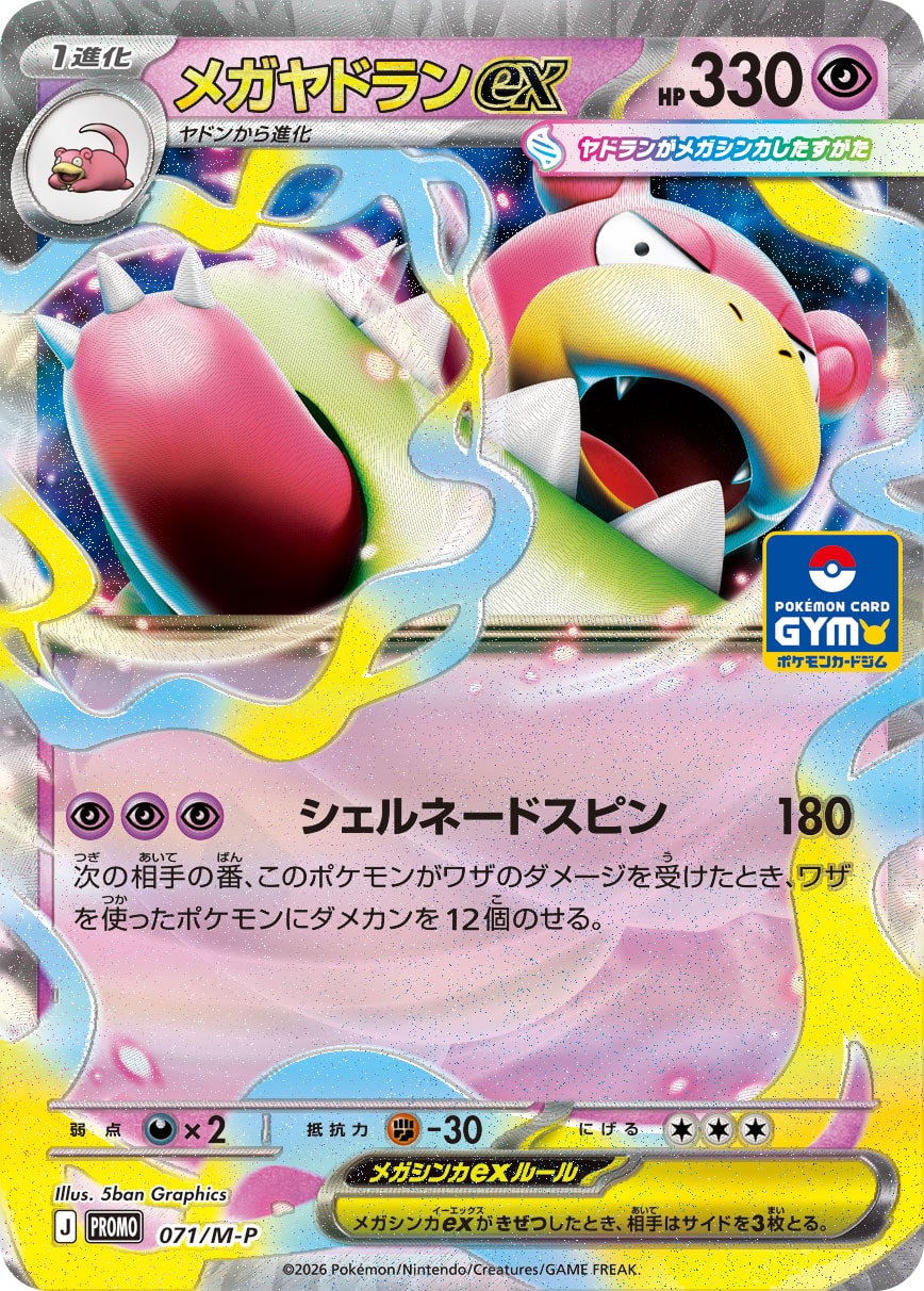 Mega Slowbro ex