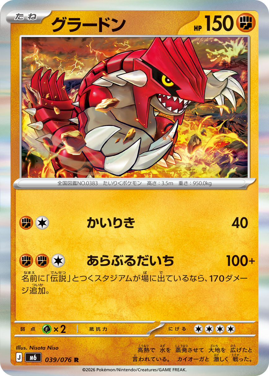 Groudon