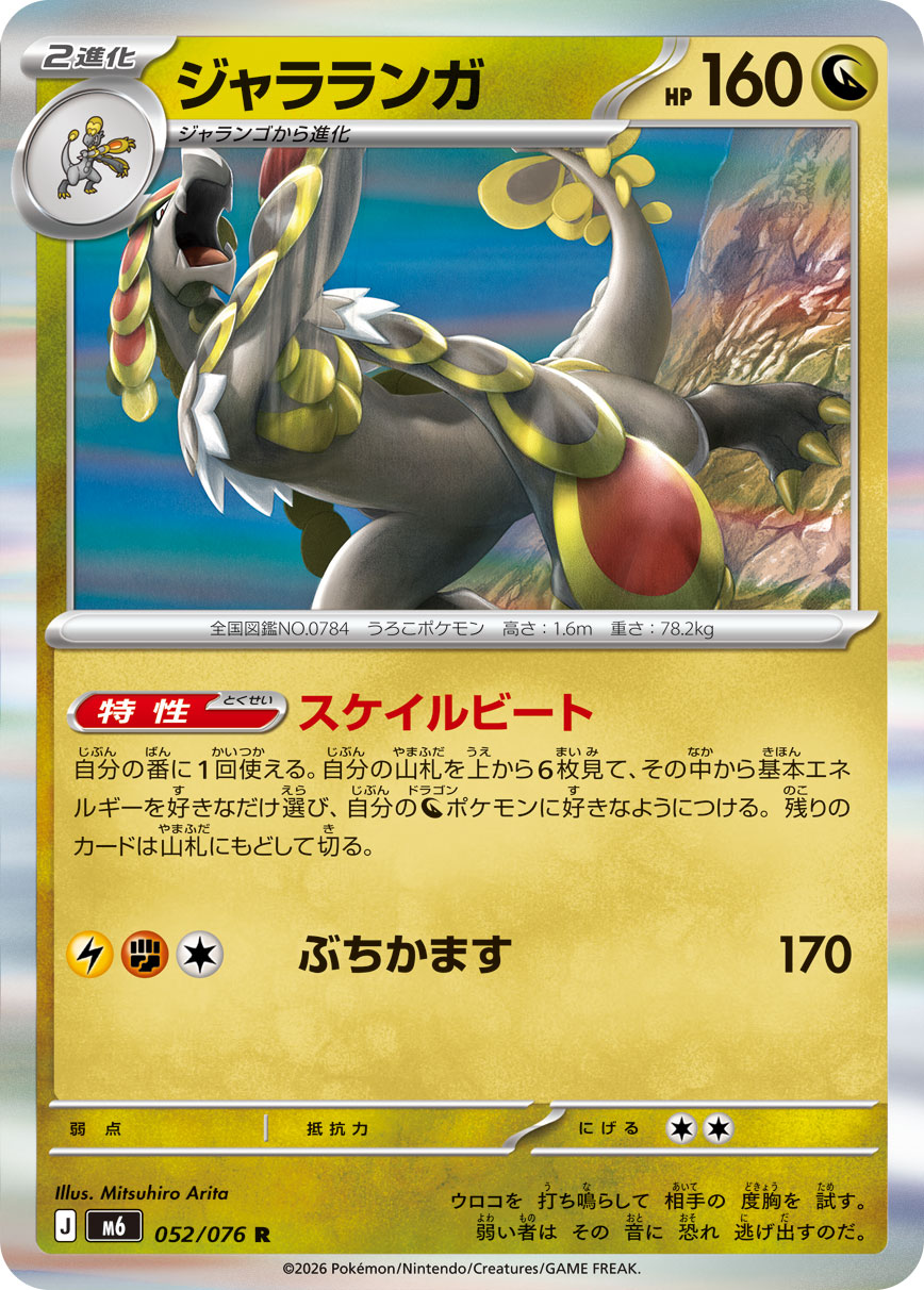 Kommo-o
