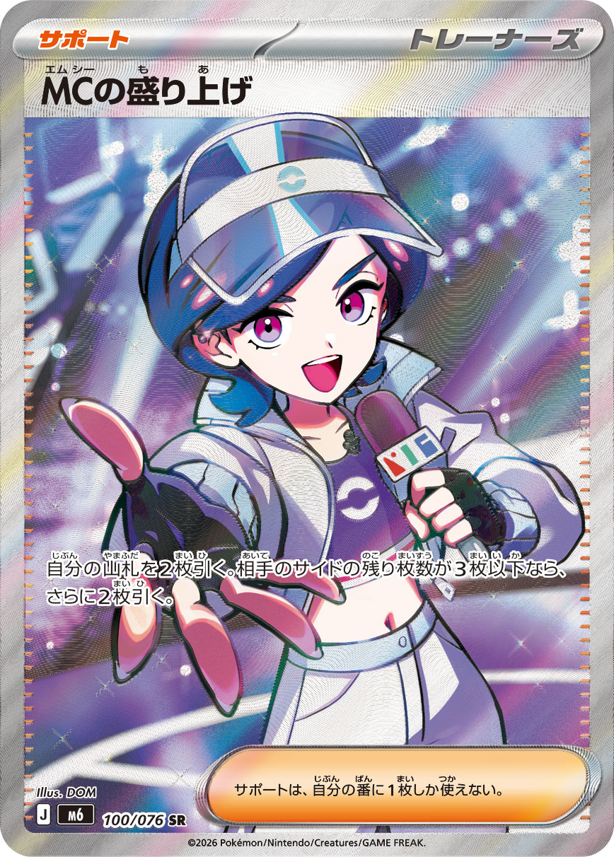 Hype da Emcee — Storm Emeralda 100