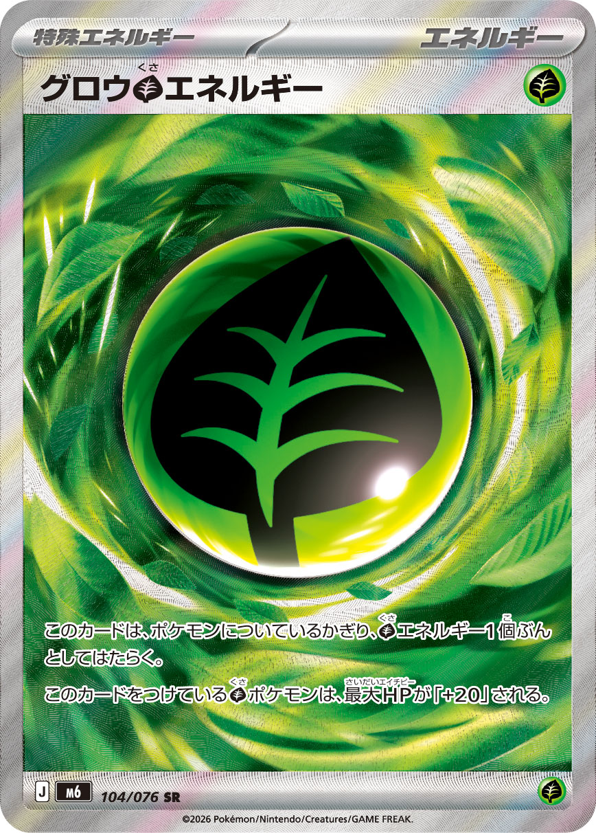 Energia Grass Crescente — Storm Emeralda 104