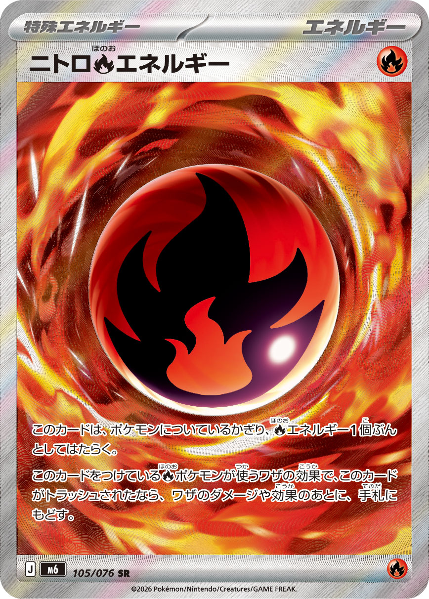Energia Fire Nitro — Storm Emeralda 105