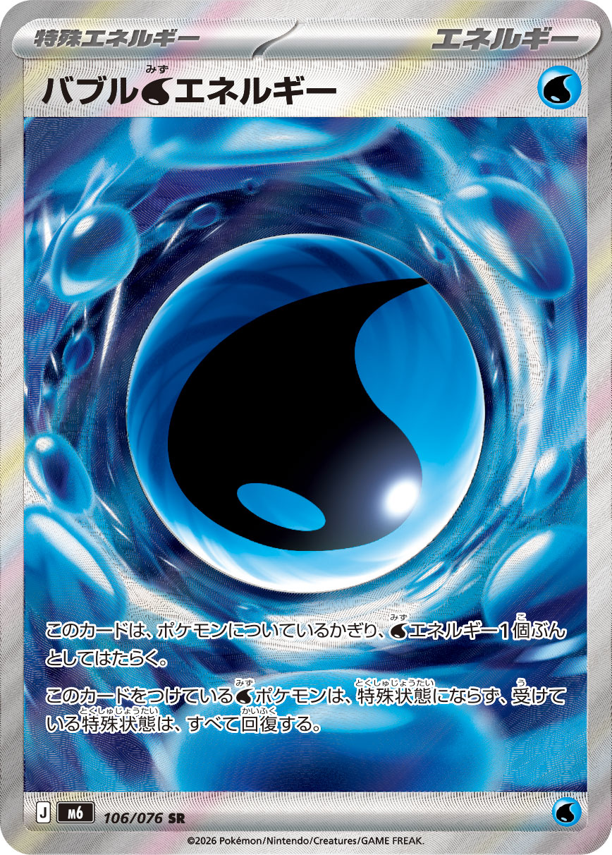 Energia Water Borbulhante — Storm Emeralda 106