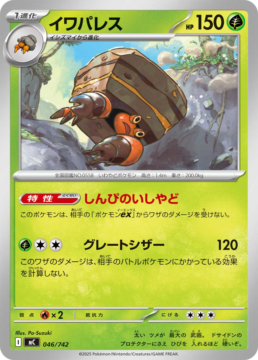 Crustle