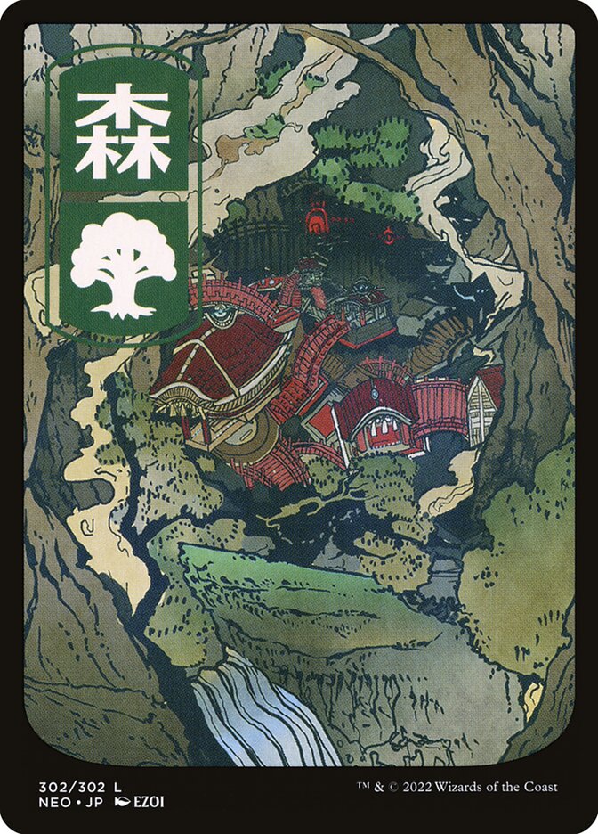 Forest - Kamigawa: Neon Dynasty