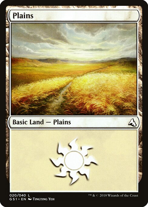 Planície — Global Series Jiang Yanggu & Mu Yanling 20