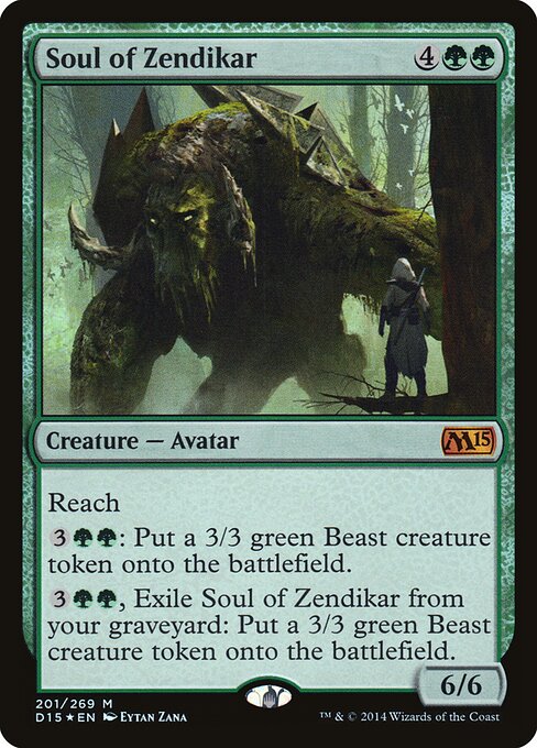 Alma de Zendikar — Duels of the Planeswalkers 2015 Promos 2