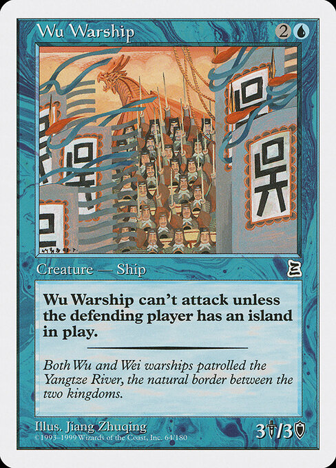 Wu Warship — Portal Three Kingdoms 64