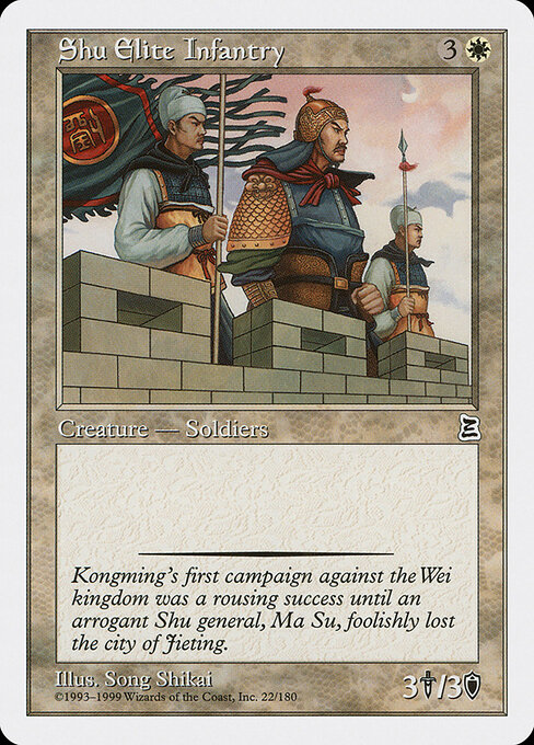 Shu Elite Infantry — Portal Three Kingdoms 22