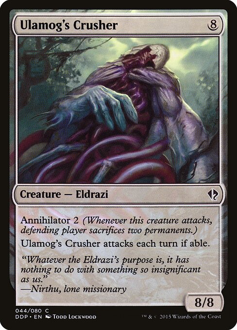 Triturador de Ulamog — Duel Decks: Zendikar vs. Eldrazi 44