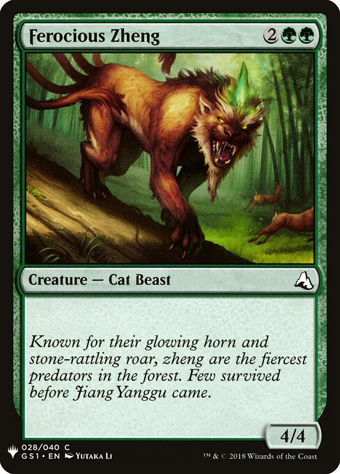 Ferocious Zheng — The List GS1-28
