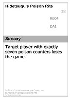Hidetsugu's Poison Rite — Unknown Event RB04a