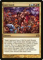 Última Forma — Planechase 2012 100
