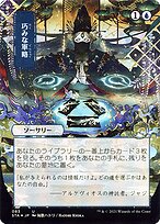 Planejamento Estratégico — Strixhaven Mystical Archive 83