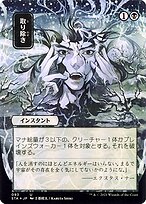 Sumir — Strixhaven Mystical Archive 93