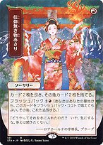 Pilhagem Infiel — Strixhaven Mystical Archive 101