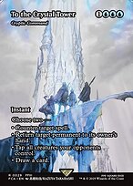 Comando Críptico — Final Fantasy: Through the Ages 29