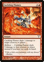 Chamas Gargalhantes — Dissension 59