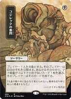 Inquisição de Kozilek — Strixhaven Mystical Archive 94