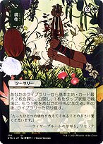 Cultivar — Strixhaven Mystical Archive 114