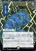 Tempestade Cerebral — Strixhaven Mystical Archive 76