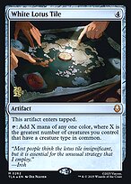White Lotus Tile — Avatar: The Last Airbender Promos 262s